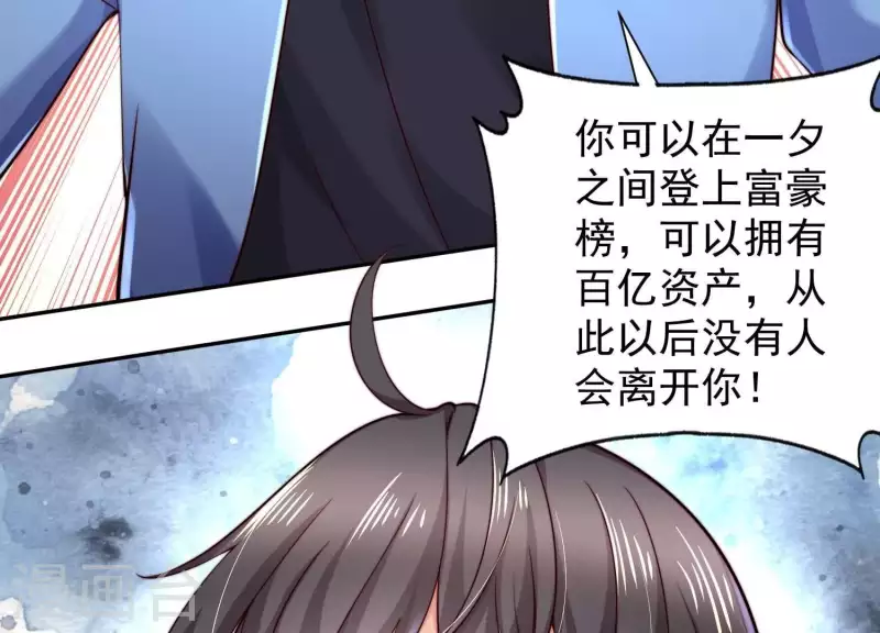 第2季第40话 你愿意为爱情付出多少 第69页
