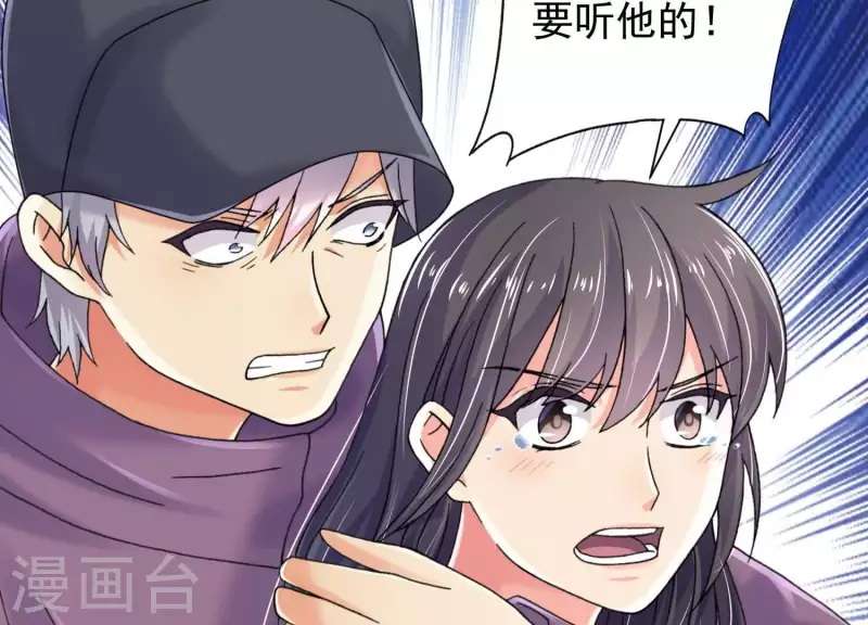 第2季第40话 你愿意为爱情付出多少 第83页