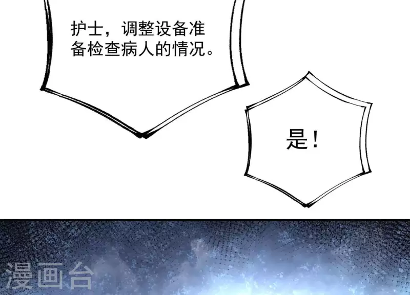 第2季第38话 请不要杀我！ 第93页