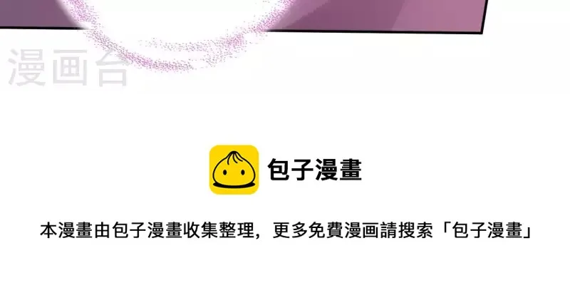 第2季第38话 请不要杀我！ 第96页