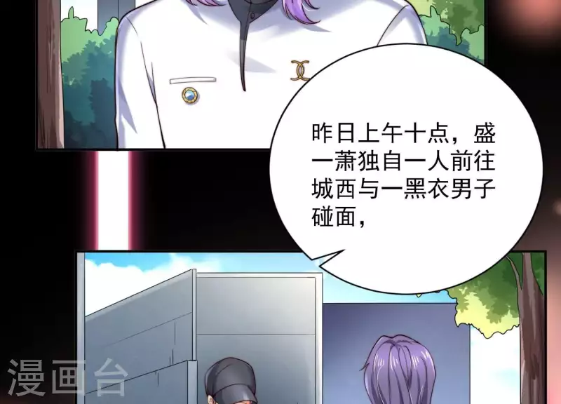 第2季第37话 绑匪的快递 第8页