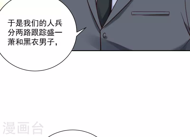 第2季第37话 绑匪的快递 第11页