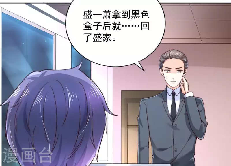 第2季第37话 绑匪的快递 第16页