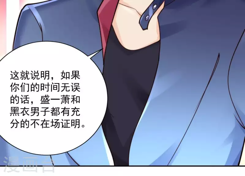 第2季第37话 绑匪的快递 第20页