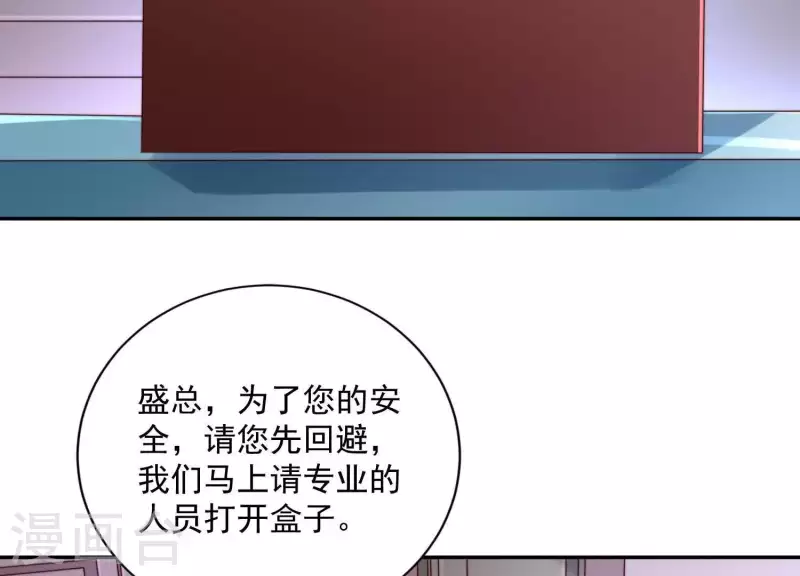 第2季第37话 绑匪的快递 第34页