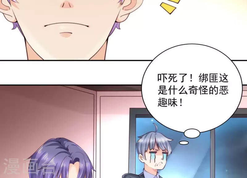 第2季第37话 绑匪的快递 第44页