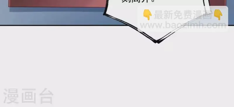 第2季第37话 绑匪的快递 第49页