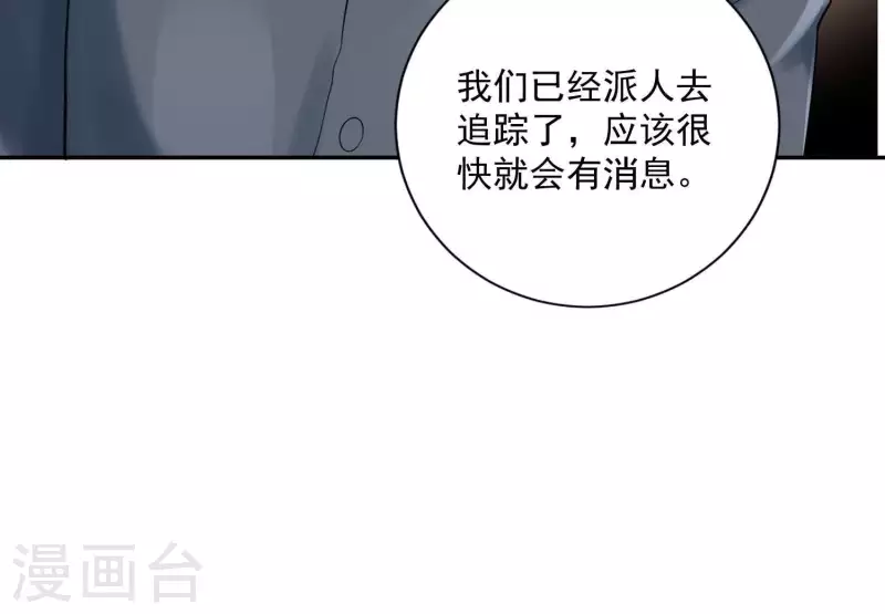 第2季第37话 绑匪的快递 第58页