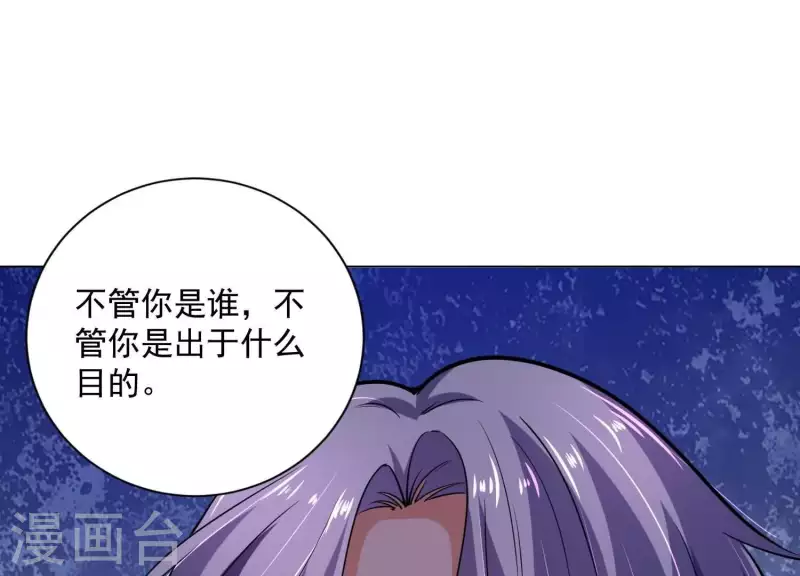 第2季第37话 绑匪的快递 第59页