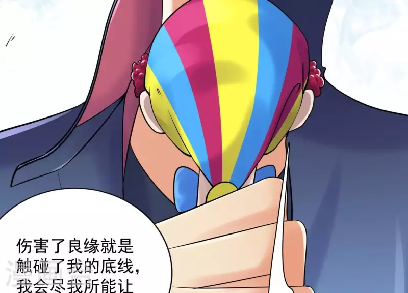 第2季第37话 绑匪的快递 第61页