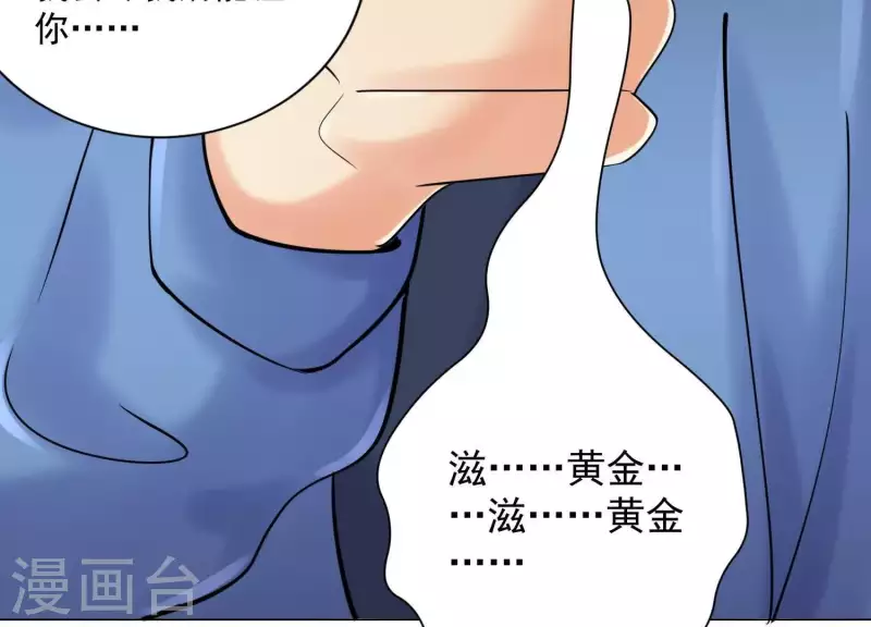 第2季第37话 绑匪的快递 第62页