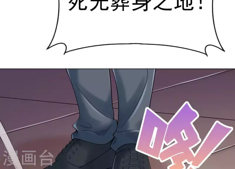 第2季第37话 绑匪的快递 第65页