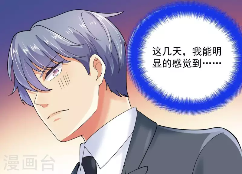 第2季第37话 绑匪的快递 第67页