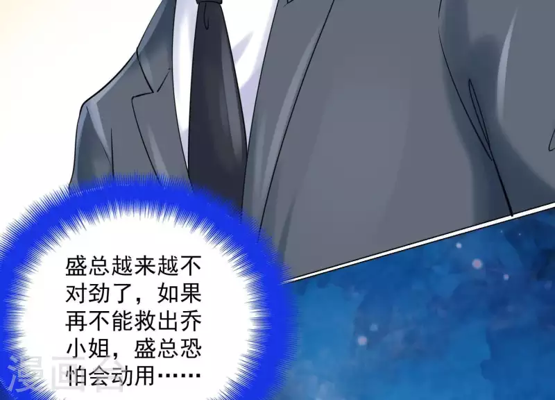 第2季第37话 绑匪的快递 第68页