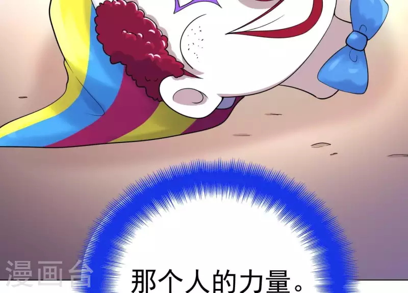 第2季第37话 绑匪的快递 第70页