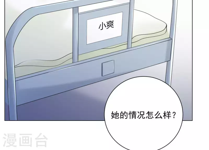 第2季第37话 绑匪的快递 第73页