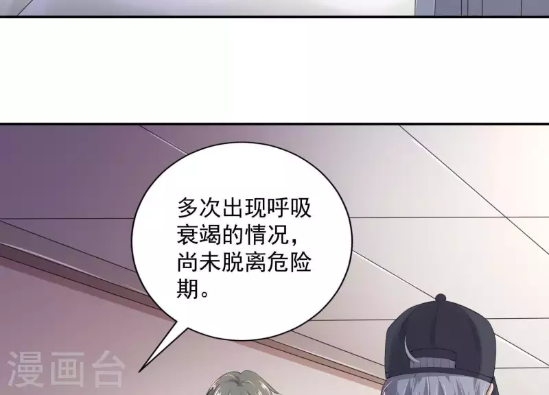 第2季第37话 绑匪的快递 第77页