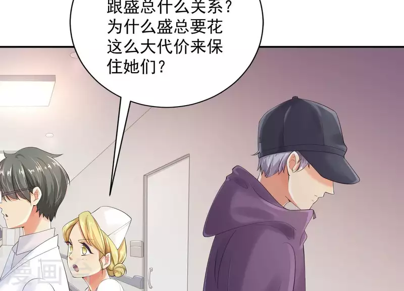 第2季第37话 绑匪的快递 第79页