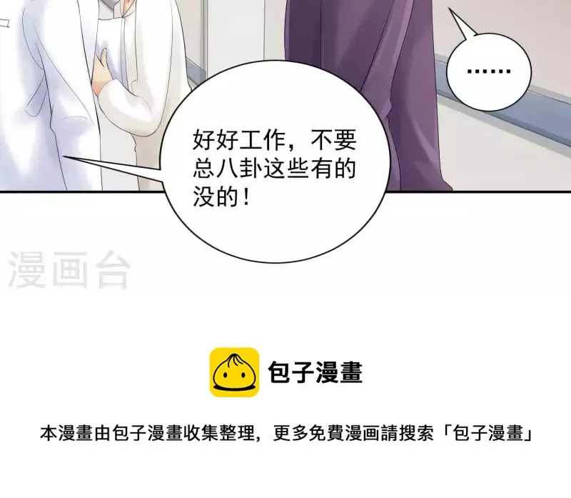 第2季第37话 绑匪的快递 第80页