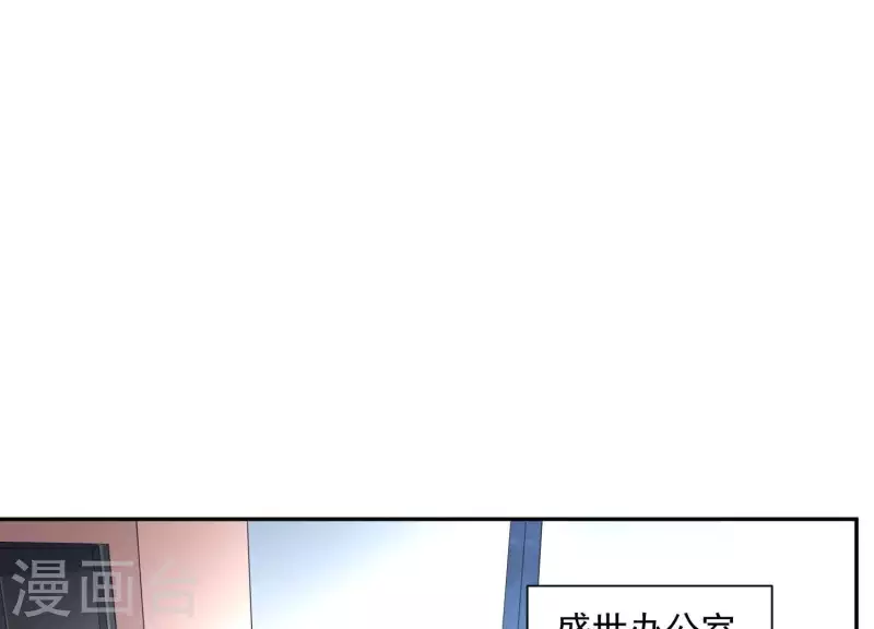 第2季第36话 容不下不听话的狗！ 第15页