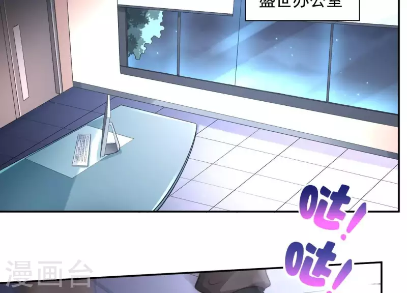 第2季第36话 容不下不听话的狗！ 第16页