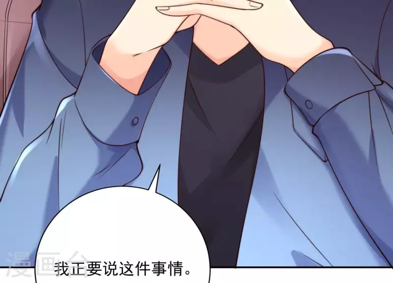 第2季第36话 容不下不听话的狗！ 第22页