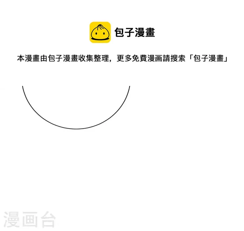 第2季第36话 容不下不听话的狗！ 第23页