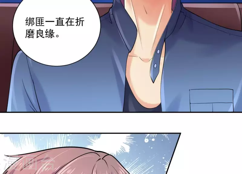 第2季第36话 容不下不听话的狗！ 第30页