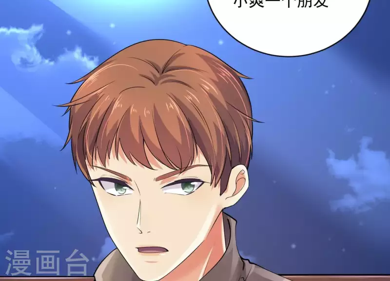 第2季第36话 容不下不听话的狗！ 第36页
