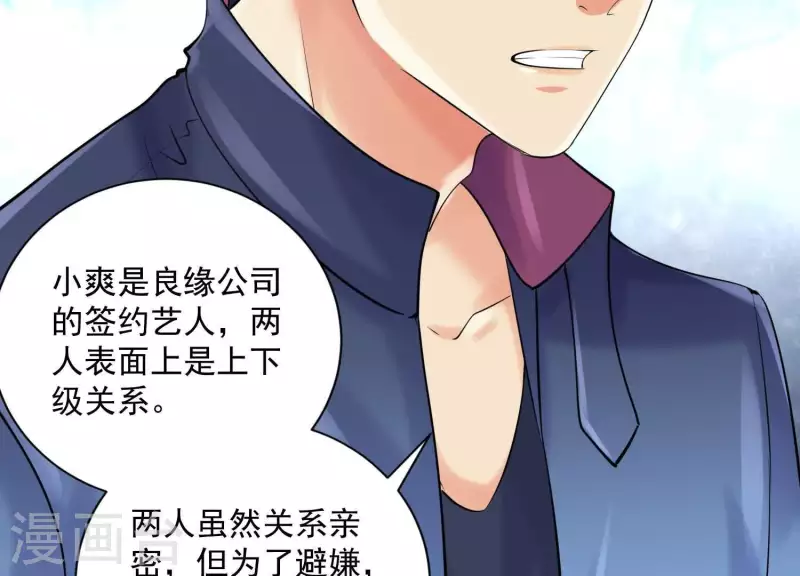 第2季第36话 容不下不听话的狗！ 第41页