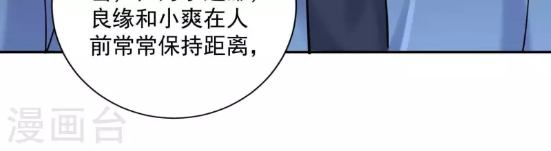 第2季第36话 容不下不听话的狗！ 第42页