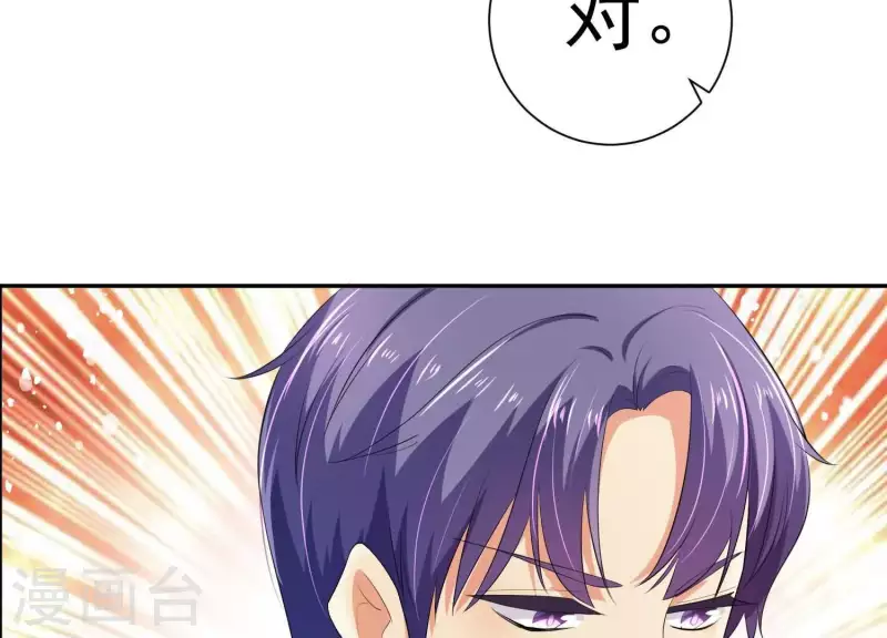 第2季第36话 容不下不听话的狗！ 第46页