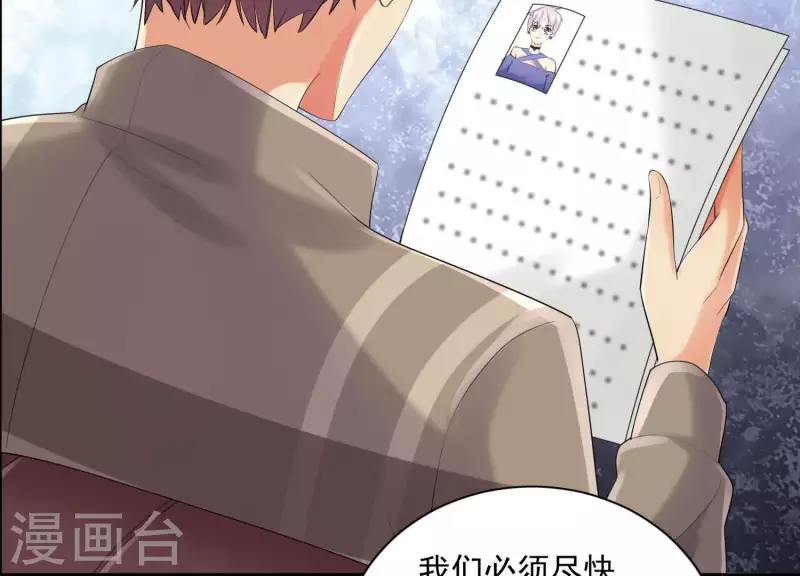 第2季第36话 容不下不听话的狗！ 第52页