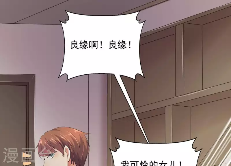 第2季第36话 容不下不听话的狗！ 第55页