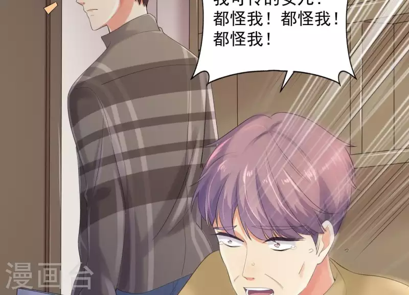第2季第36话 容不下不听话的狗！ 第56页