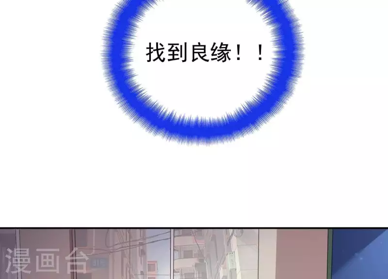 第2季第36话 容不下不听话的狗！ 第66页
