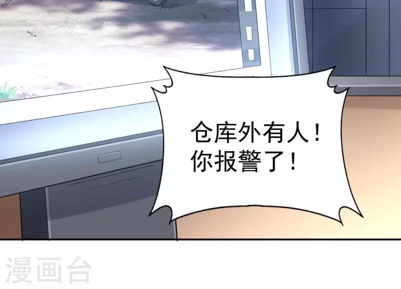 第2季第35话 锥心之痛！ 第11页