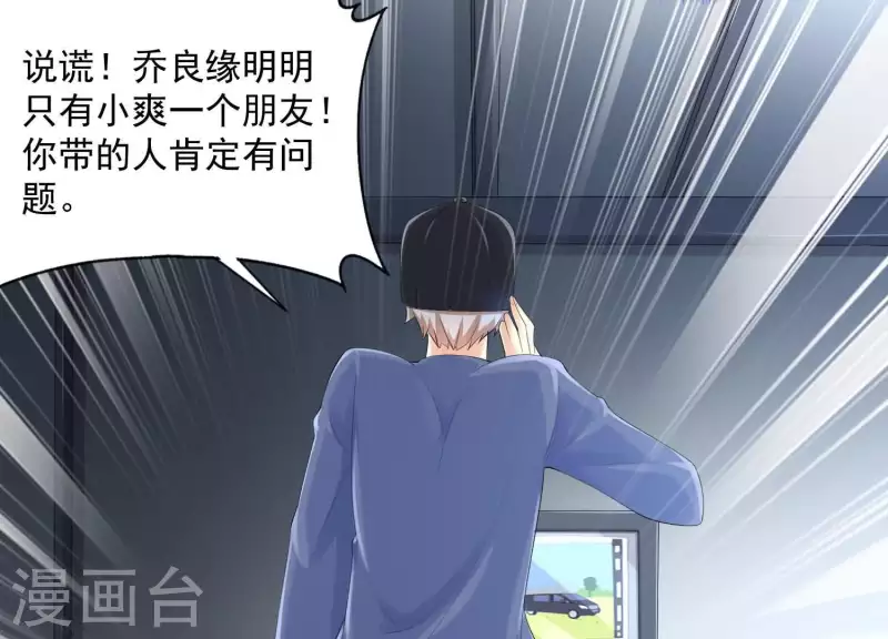 第2季第35话 锥心之痛！ 第19页