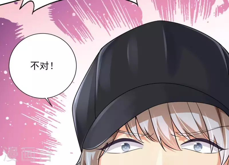 第2季第35话 锥心之痛！ 第54页