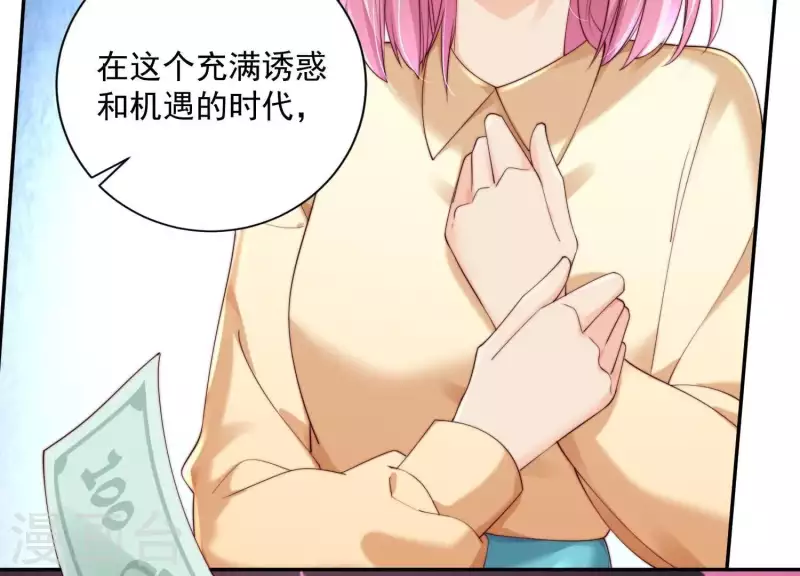 第2季第34话 我答应过那个人…… 第7页