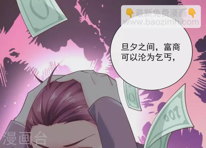 第2季第34话 我答应过那个人…… 第8页