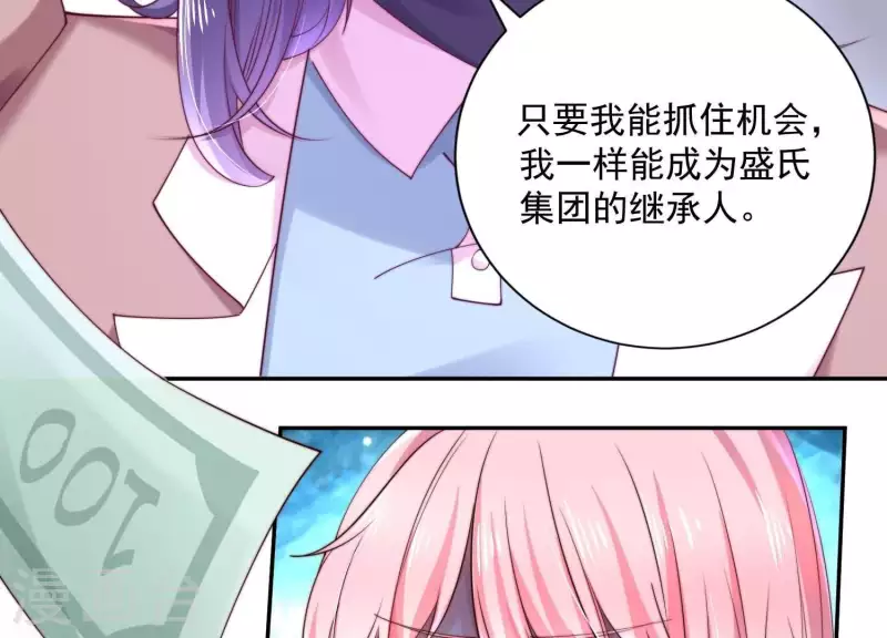 第2季第34话 我答应过那个人…… 第12页