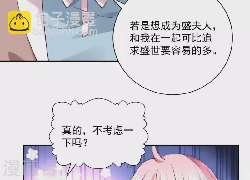 第2季第34话 我答应过那个人…… 第17页