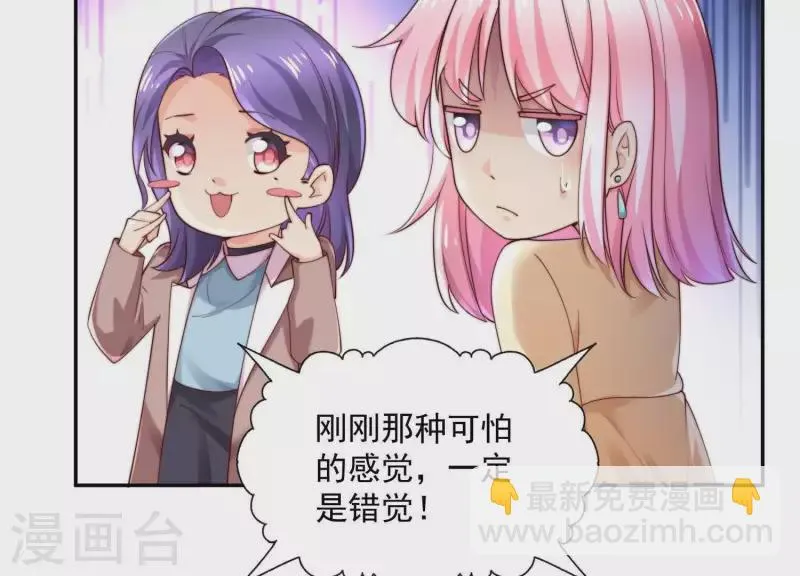 第2季第34话 我答应过那个人…… 第18页