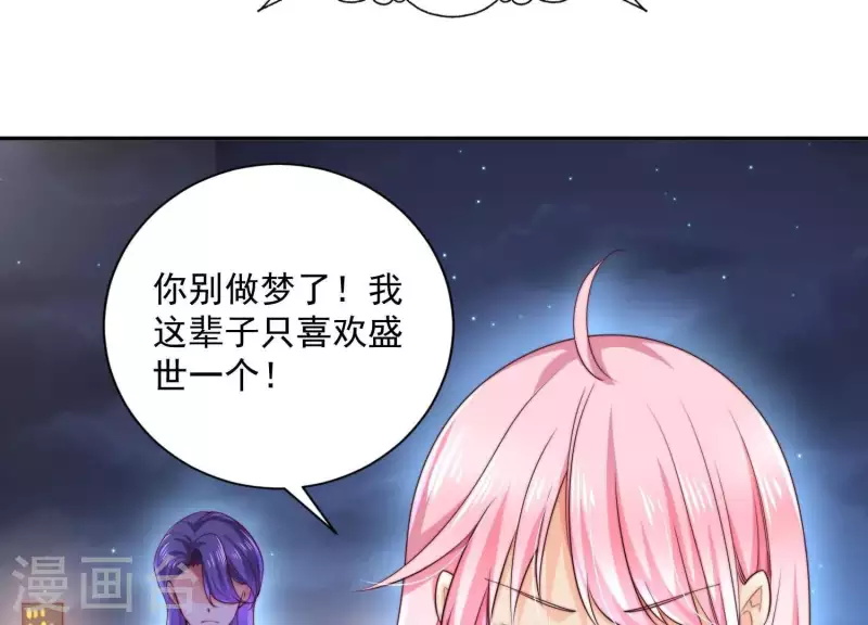 第2季第34话 我答应过那个人…… 第19页