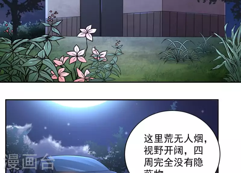 第2季第34话 我答应过那个人…… 第25页