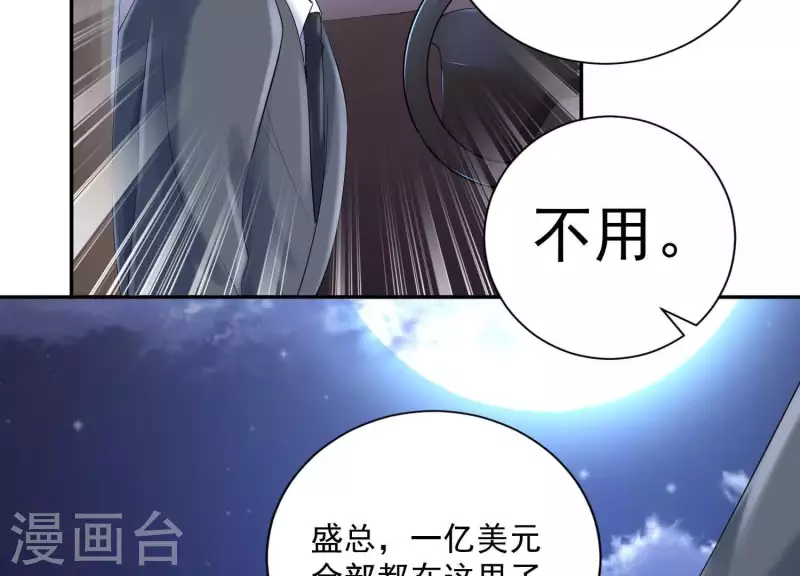 第2季第34话 我答应过那个人…… 第30页