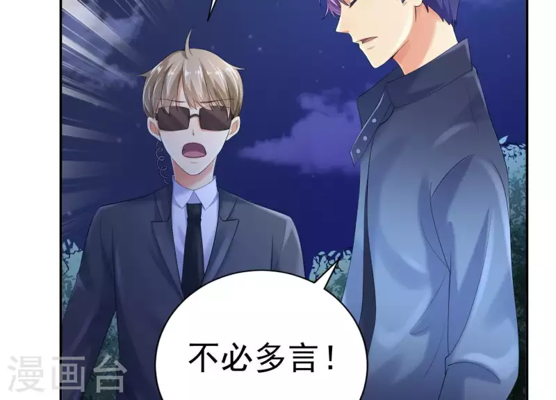 第2季第34话 我答应过那个人…… 第34页