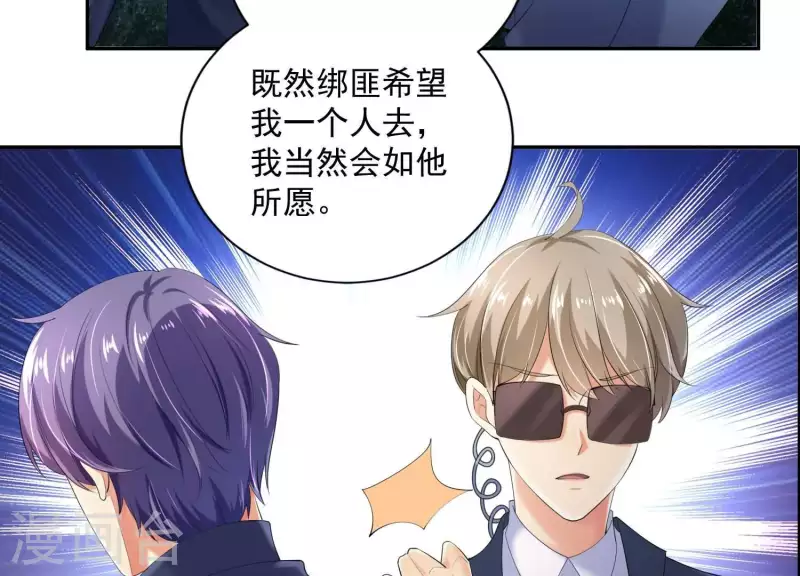 第2季第34话 我答应过那个人…… 第35页