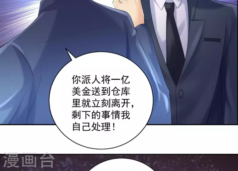 第2季第34话 我答应过那个人…… 第36页